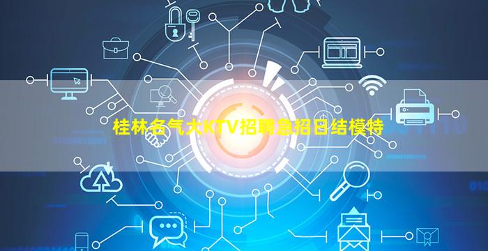 信阳夜场招聘